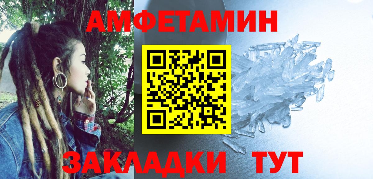 Камень-на-Оби  Amphetamine 97%  АМФЕТАМИН  МЕГА ССЫЛКА  Вход с VPN  Amphetamine 