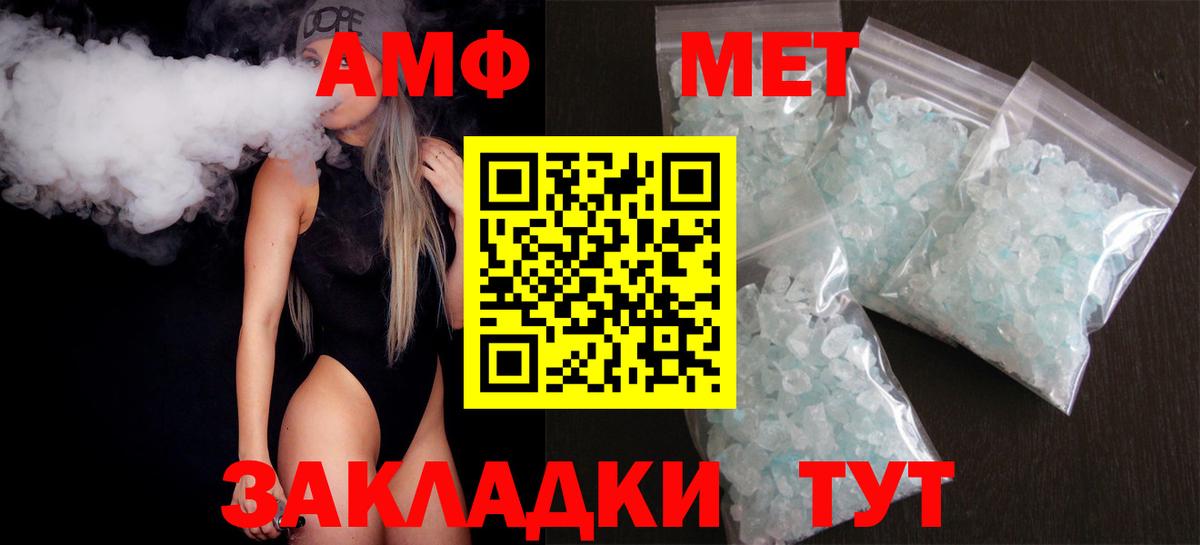 АМФЕТАМИН 98% Камень-на-Оби