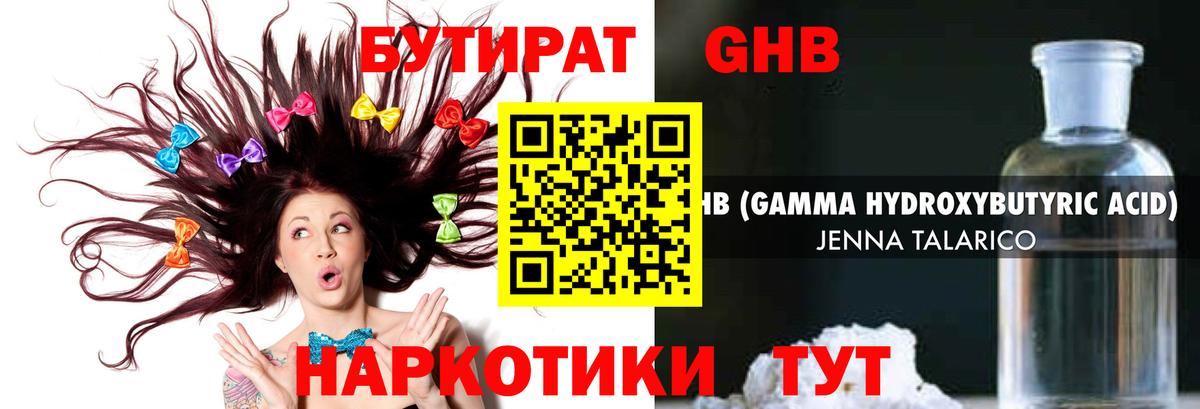 Камень-на-Оби  Бутират  Вход с VPN  Бутират BDO 