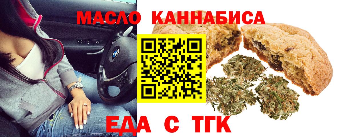 Камень-на-Оби  Еда ТГК марихуана  Вход с VPN 