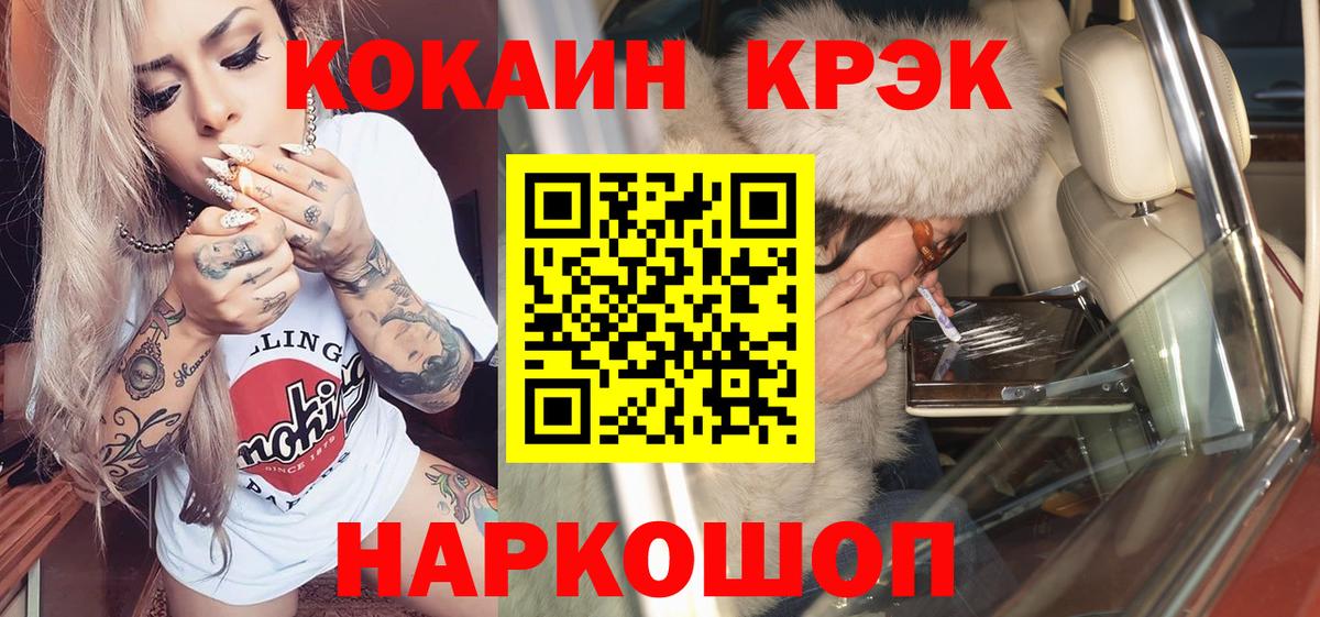 Камень-на-Оби  купить   КОКАИН 97%  Вход с VPN  COCAIN Fish Scale 