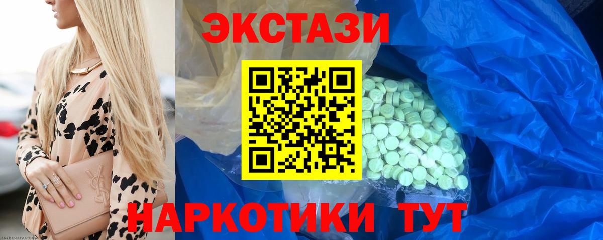 где купить наркоту  darknet Telegram  Камень-на-Оби  Экстази Punisher  Ecstasy  Вход с VPN 