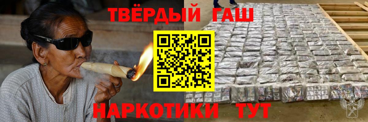 Гашиш хэш  ГАШИШ Premium  Гашиш  Камень-на-Оби  Вход с VPN 