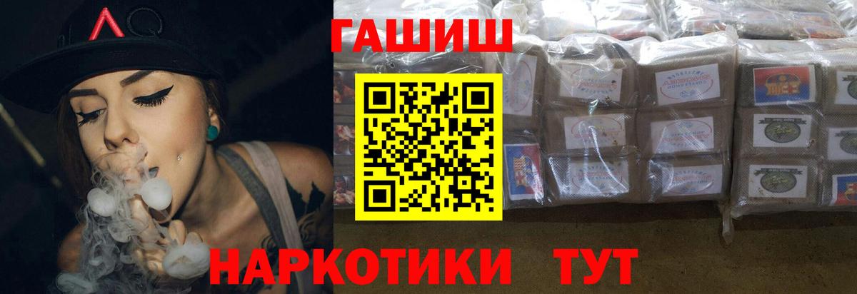 ГАШИШ Изолятор Камень-на-Оби