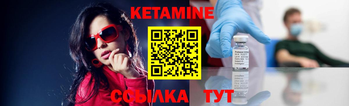 Камень-на-Оби  Кетамин ketamine  Вход с VPN 