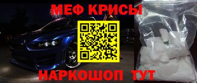 мескалин Можайск