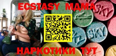МДМА Мариинск