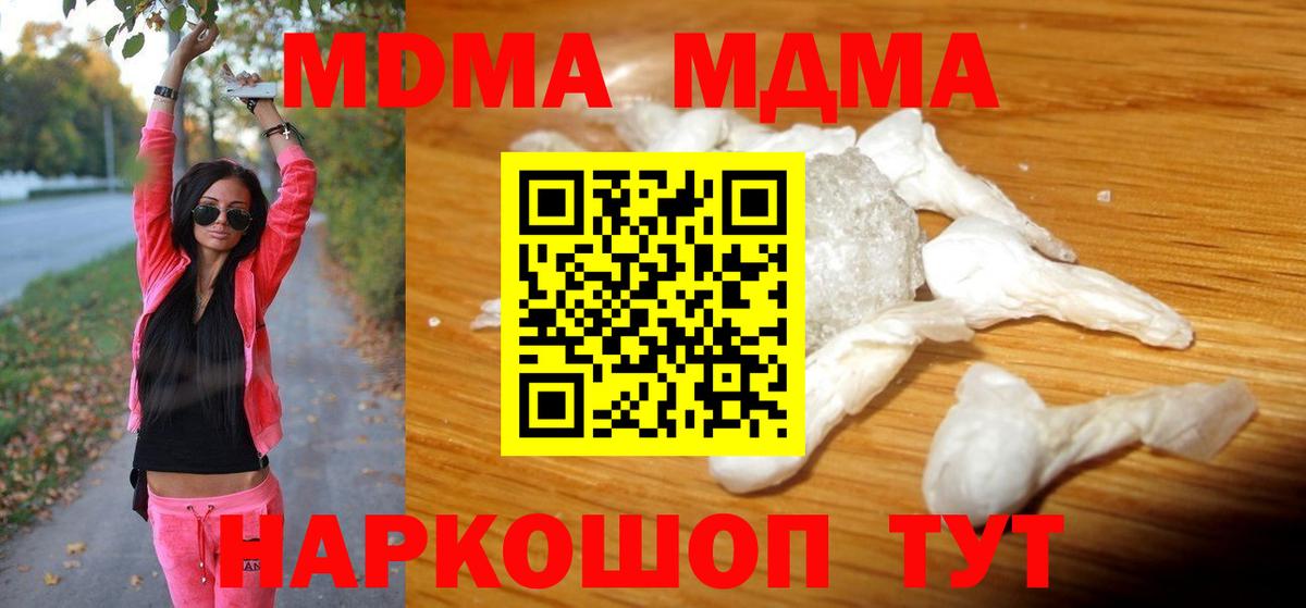 МДМА crystal Камень-на-Оби