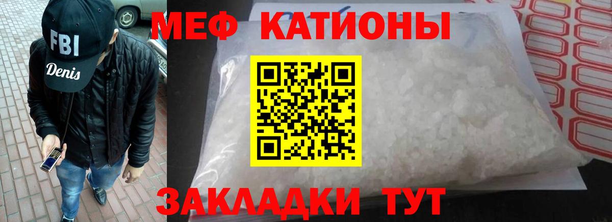 Мефедрон кристаллы  Вход с VPN  МЯУ-МЯУ мука  Камень-на-Оби 