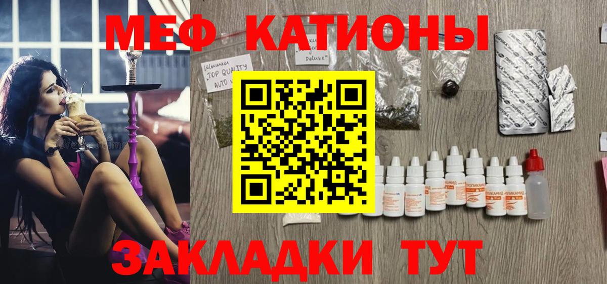 МЕФ кристаллы Камень-на-Оби
