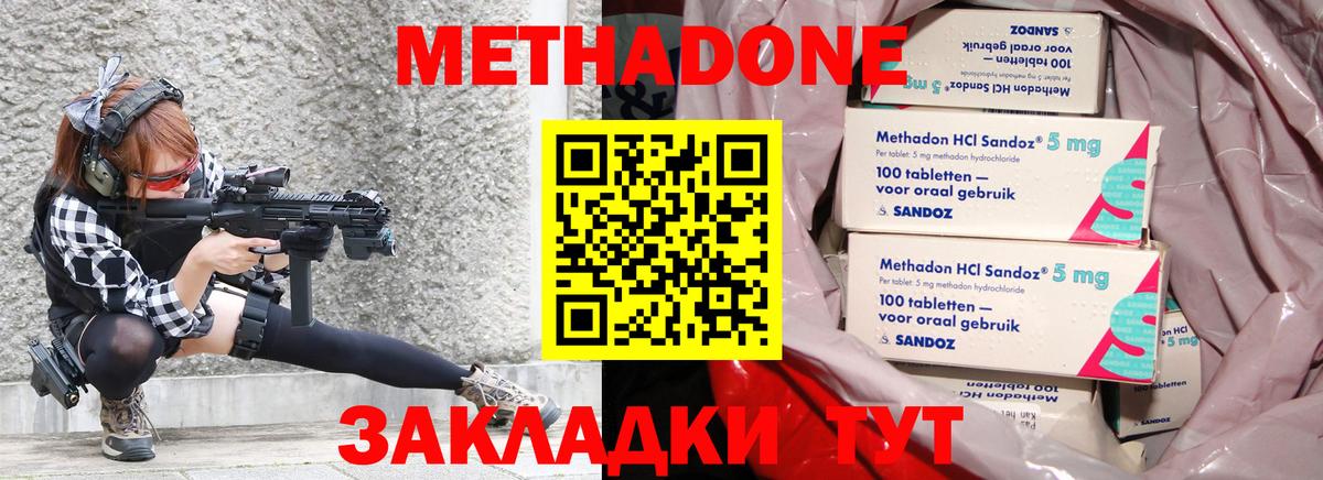 Метадон мёд Камень-на-Оби
