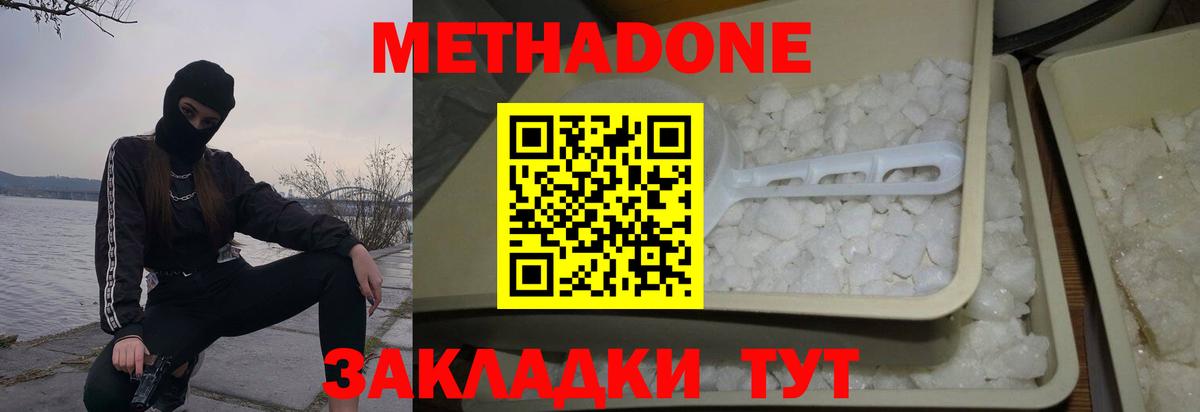 Метадон VHQ  Вход с VPN  Метадон мёд  Камень-на-Оби 