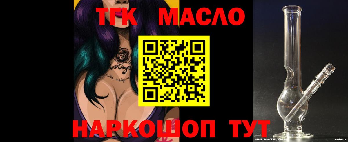 Дистиллят ТГК вейп с тгк  Вход с VPN  ТГК вейп с тгк  Камень-на-Оби 