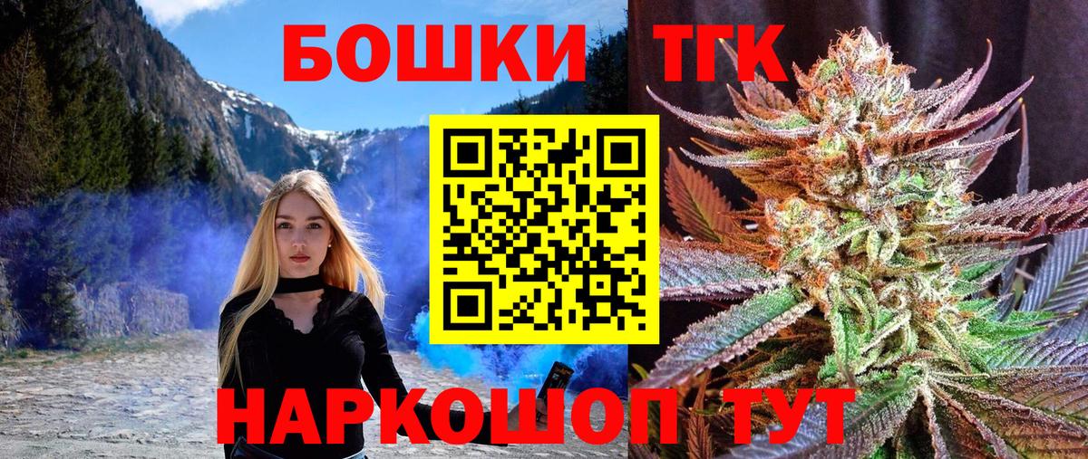 Бошки Шишки семена  Марихуана тримм  Камень-на-Оби  Вход с VPN  Шишки марихуана THC 21% 